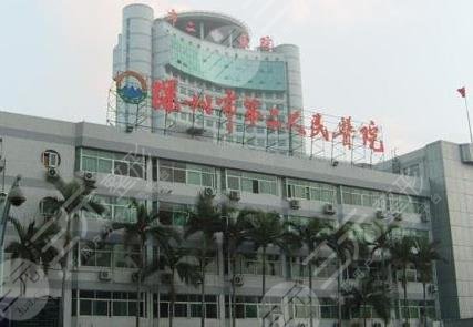 深圳第二人民医院环境图