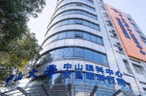 中山大学中山眼科中心做斜视手术多少钱？价格表|眼科医生名册