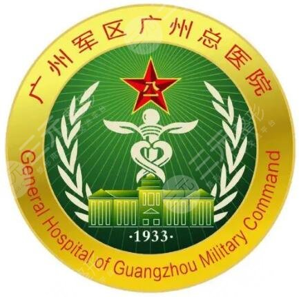 广州军区总医院激光治疗费用表