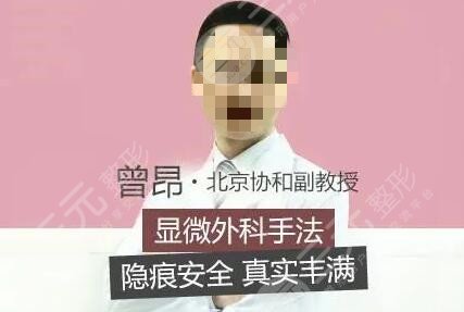 北京协和曾昂假体隆胸价格表，收费贵吗？2万可以做吗？