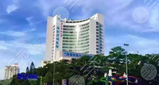 华中科技大学协和深圳医院