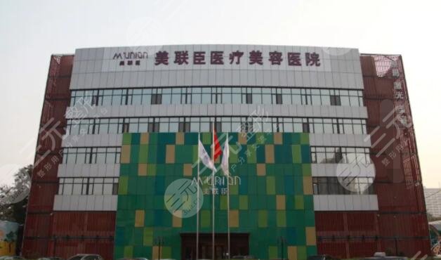 石家庄美联臣价格表更新，内部技术主推医生+擅长整形项目+手术评价展示~