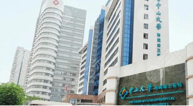 广州中山三院点阵激光价格表