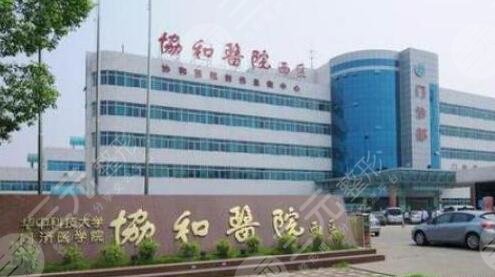 武汉协和医院隆胸多少钱?价格表