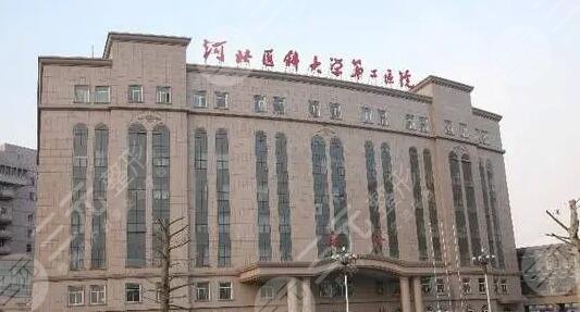石家庄省二院