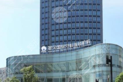 上海圣贝牙科诊所