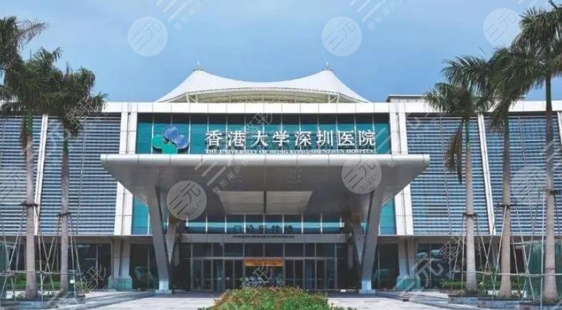 香港大学深圳医院点阵激光价格新发布！皮肤科介绍+挂号预约+医生信息