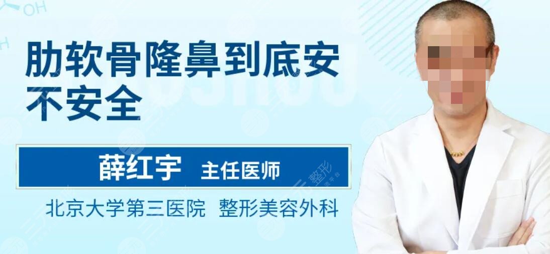 薛红宇医生