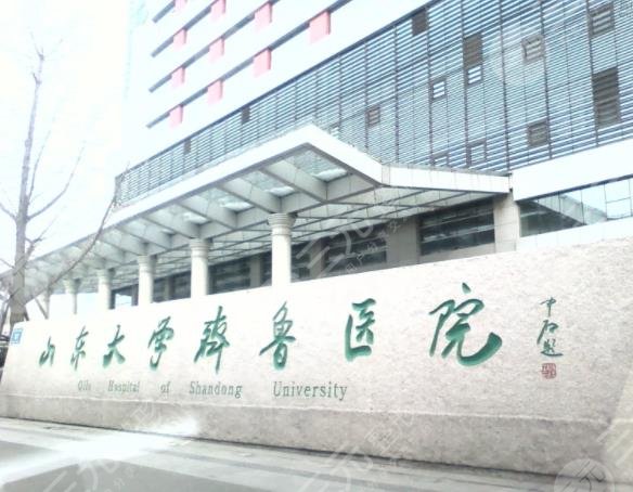 齐鲁医院环境图