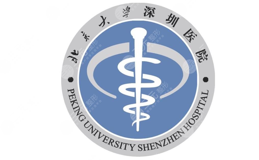 北大深圳医院点阵激光祛斑多少钱一次？费用一览+皮肤科医生专家简介！