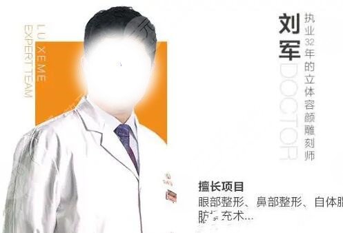 北京联合丽格做鼻子刘军怎么样？多少钱？效果“惊为天人”？