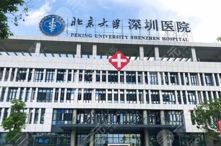 深圳北大医院割双眼皮多少钱