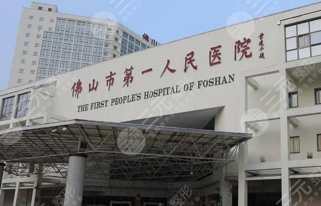 佛山市第一人民医院牙齿矫正多少钱？哪个医生好？口碑一览+专家介绍