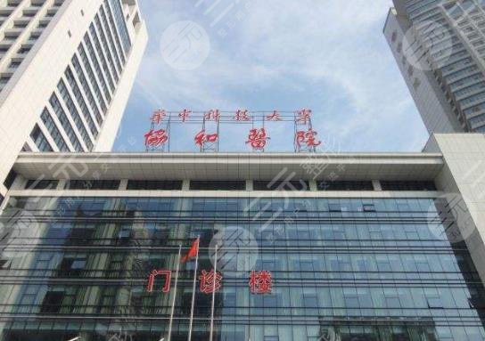 武汉协和医院隆鼻多少钱？哪个医生好？钟爱梅李小丹主推
