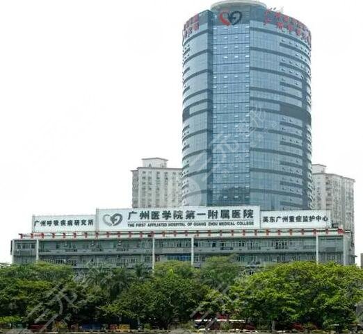 广州医科大学附属第一医院激光科怎么样?