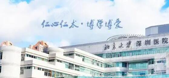 北大深圳医院牙科收费标准，挂号攻略，如何轻松挂号不费时