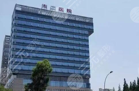 成都市第二人民医院