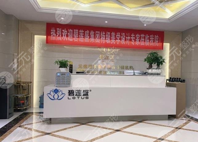 兰州碧莲盛植发医院环境图