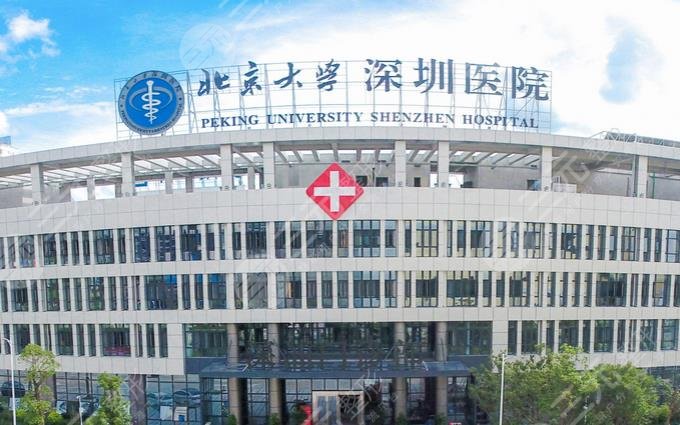 北京大学深圳医院正颌价格是多少?