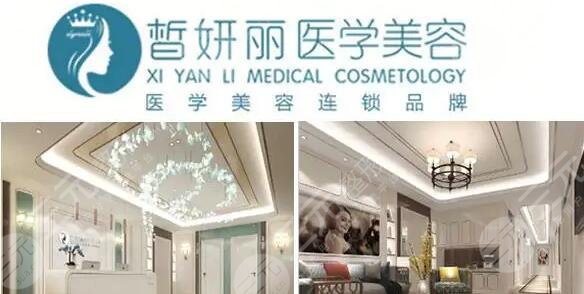 兰州皙妍丽医疗美容医院