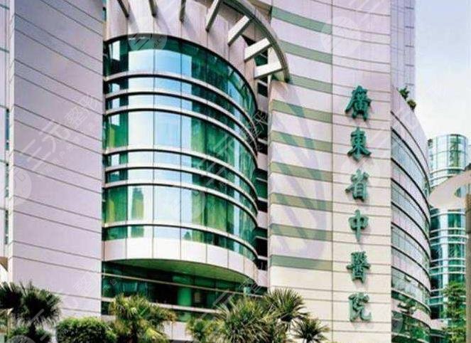 广东省中医院美容科价目表