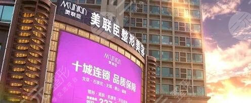 淄博美冠臣美容医院