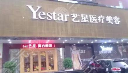 武汉艺星做热玛吉怎么样？是真的吗？大概需要多少钱？