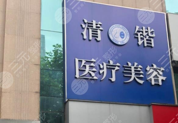 杭州清锴做鼻子是网红风格还是自然风格？隆鼻大约多少钱？