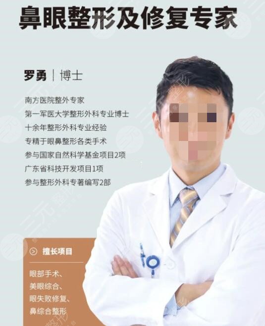 广州南方医院罗勇隆鼻怎么样？隆鼻价格多少钱？网友亲身实测