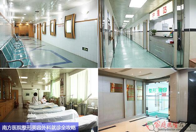 广州南方医院