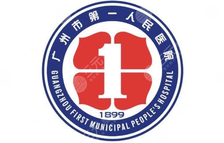 广州第一人民医院整形科价格表新发布！附地址+口碑医生+激光嫩肤案例