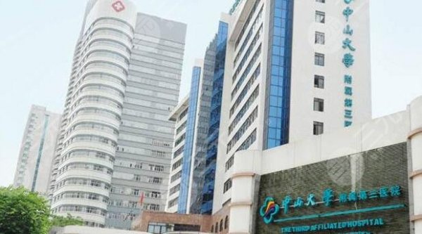 中山大学附属第三医院近视手术多少钱？口碑认证专家&术后