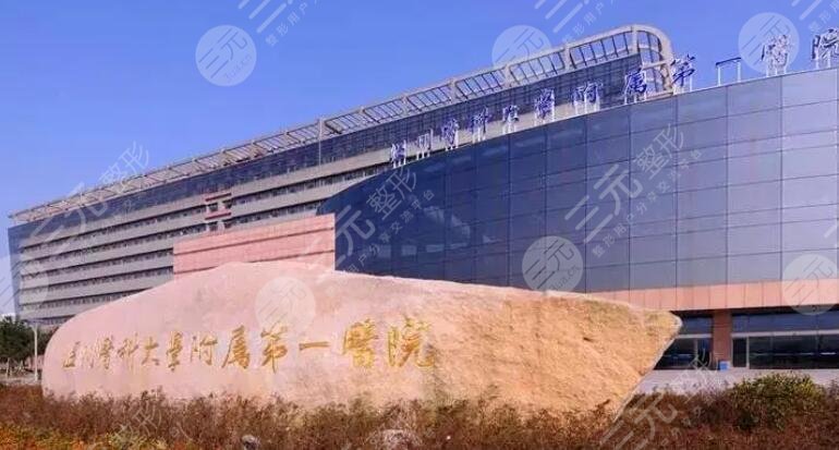 温州医科大学附属第一医院