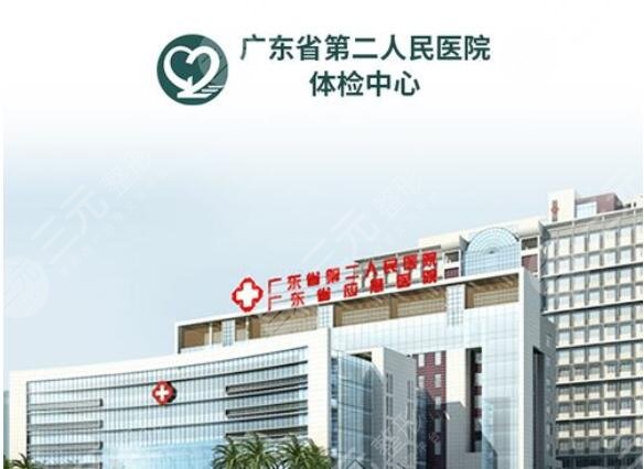 广东省第二人民医院激光美容怎么样怎么收费？坐诊医生列表