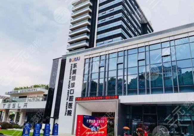 东莞博球口腔医院环境图