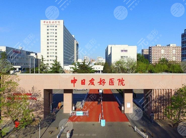 中日友好医院环境图