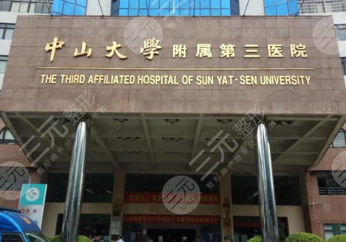 中山三院近视眼手术多少钱？2022眼科价格表+专家超全资料分享！