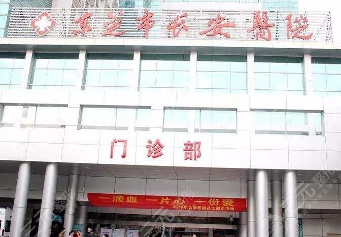 东莞长安医院环境图