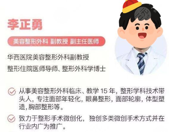 李正勇