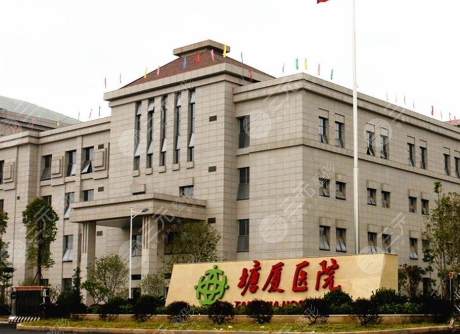 塘厦医院牙科收费表