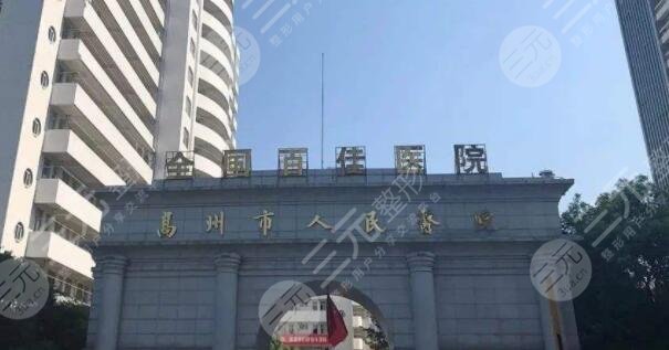 高州市人民医院