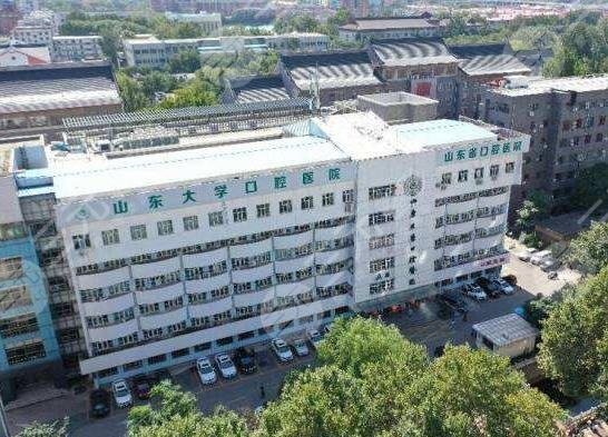 山东大学口腔医院环境图