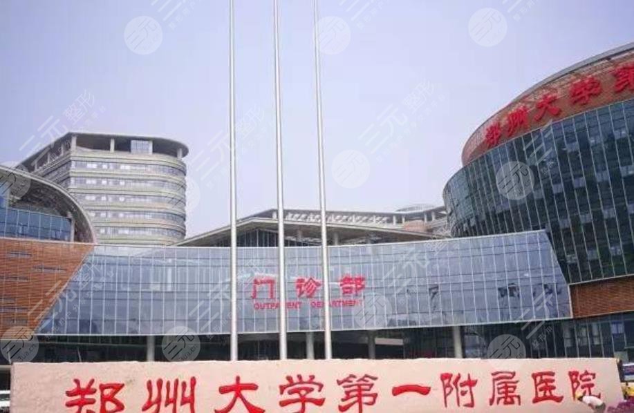 郑大一附院激光去痣多少钱？