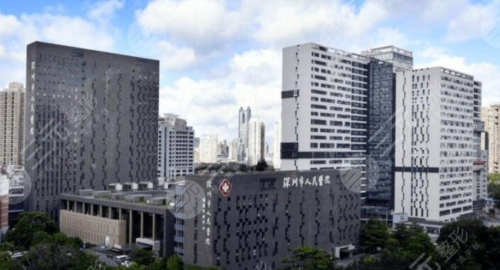 深圳市人民医院
