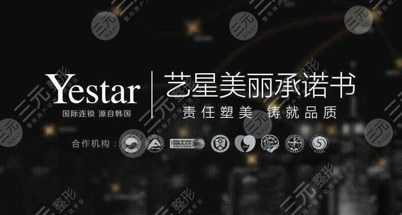 深圳艺星