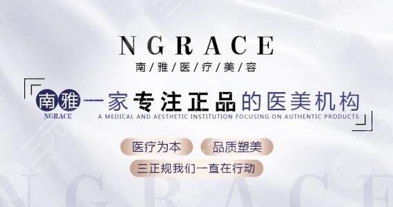 深圳南雅医疗美容门诊部