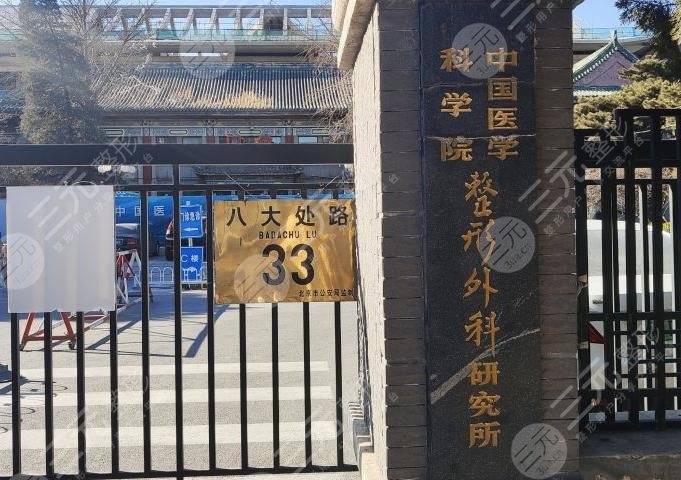 北京八大处整形美容外科医院环境图