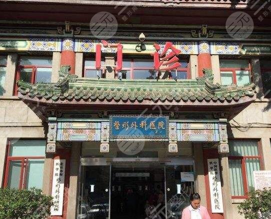 北京八大处整形美容外科医院环境图