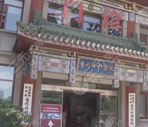 北京八大处整形美容外科医院环境图
