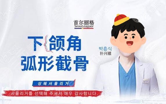 朴兴植